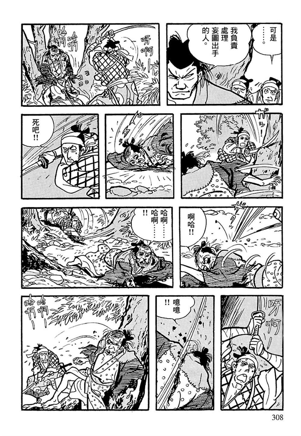 第4话