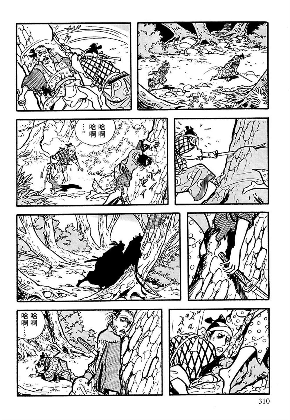 第4话