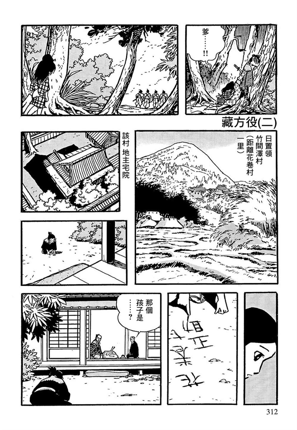 第4话