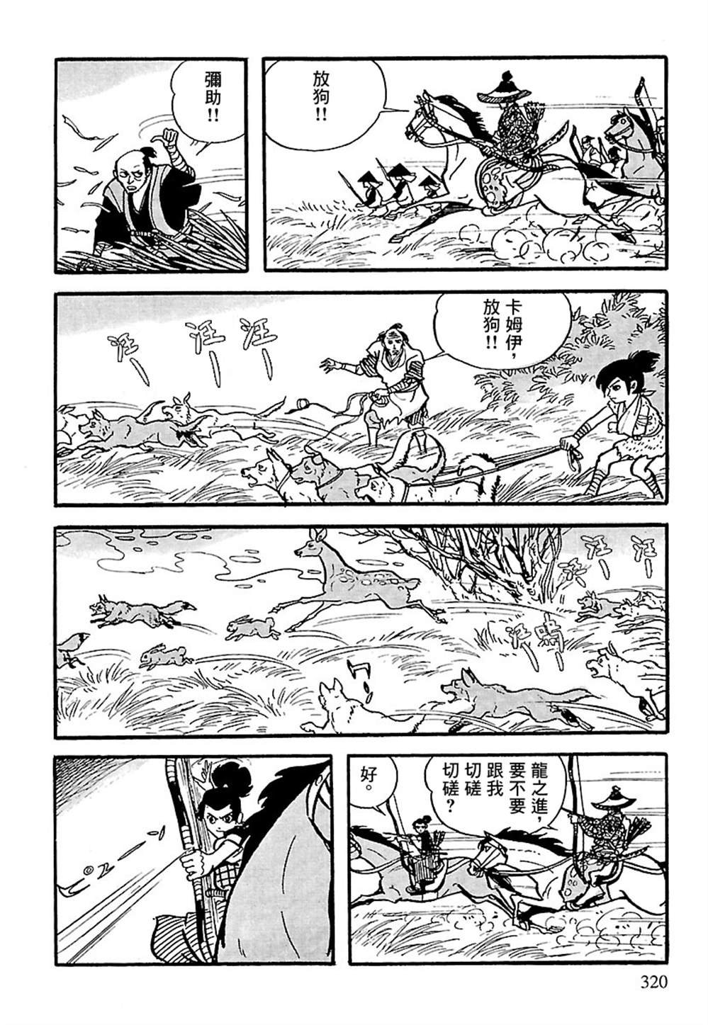 第4话