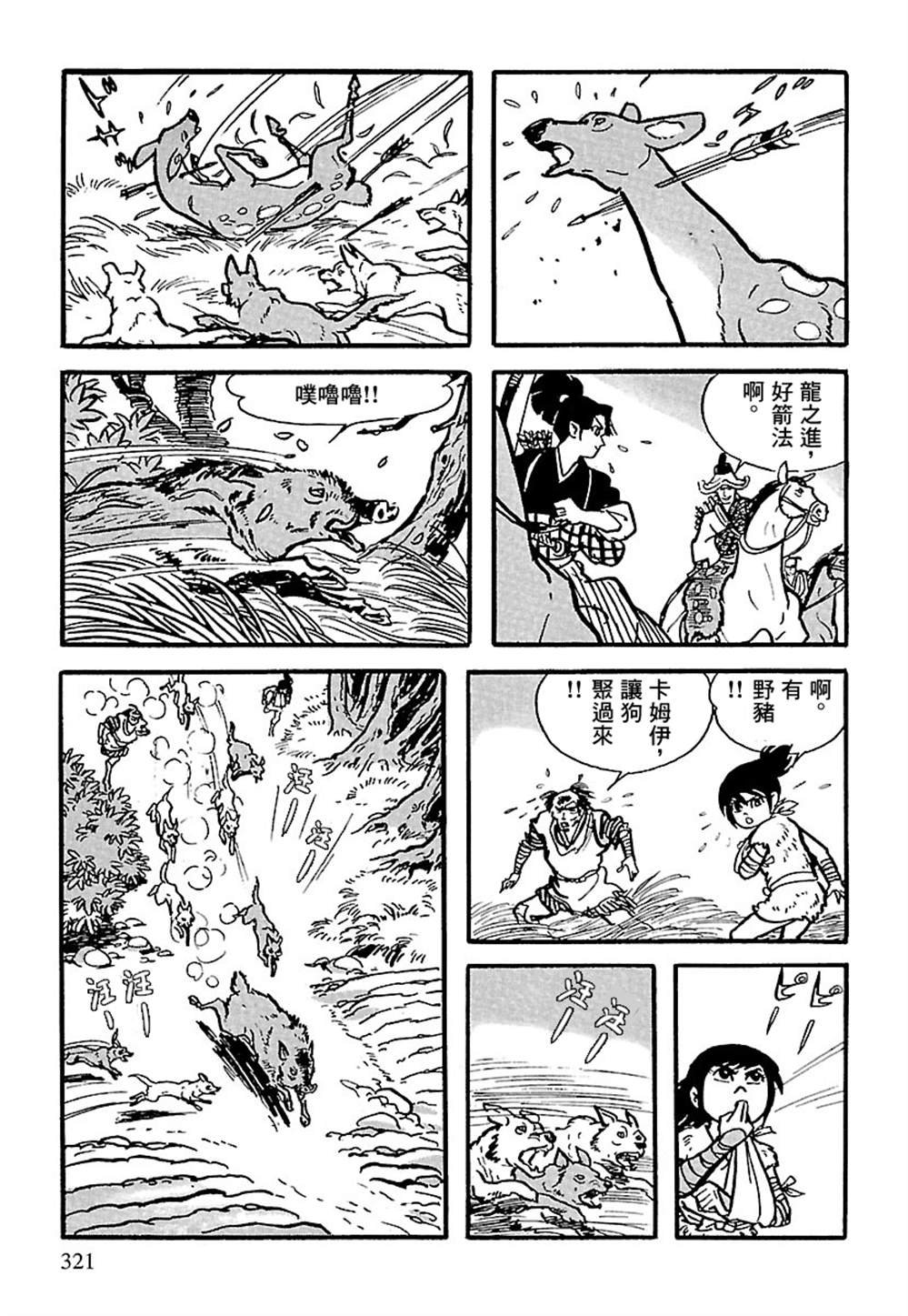 第4话