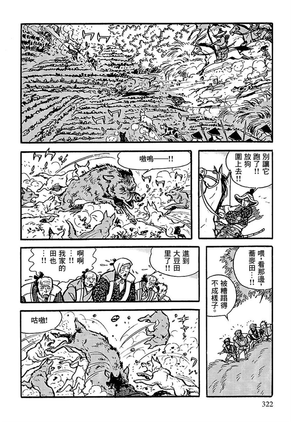 第4话