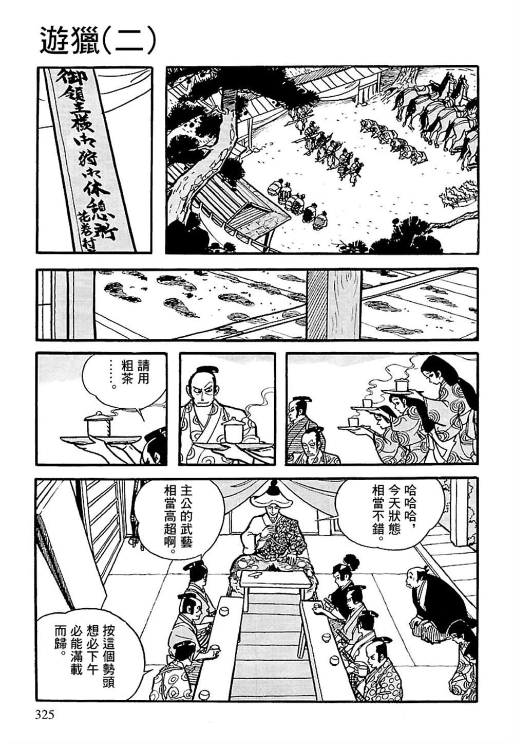 第4话