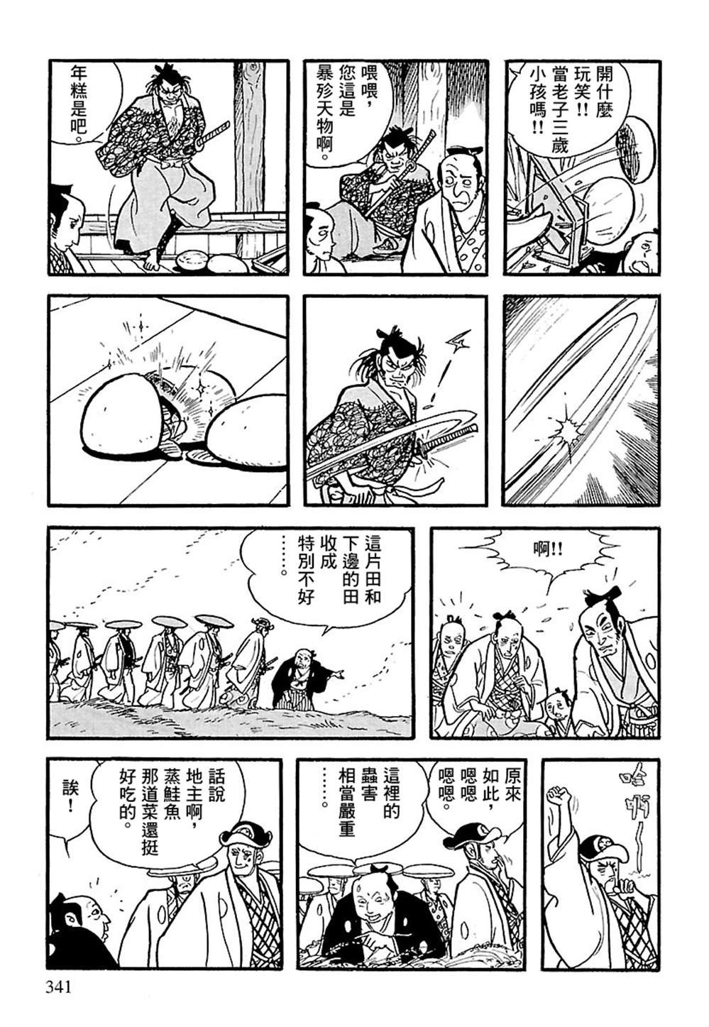 第4话