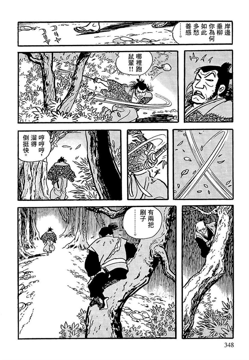 第4话