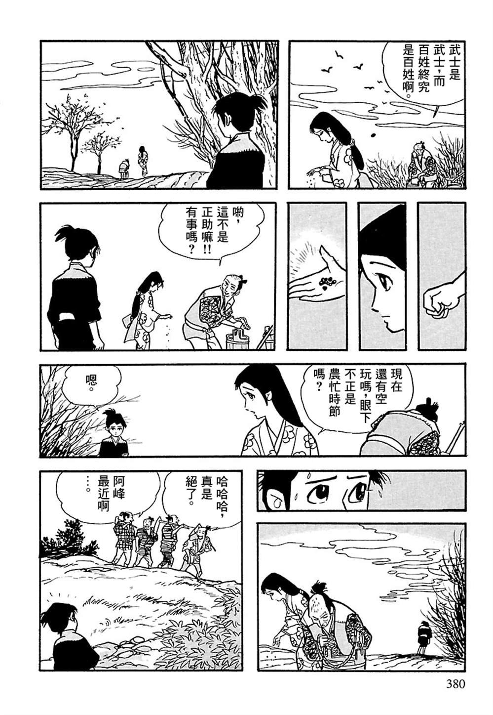 第4话