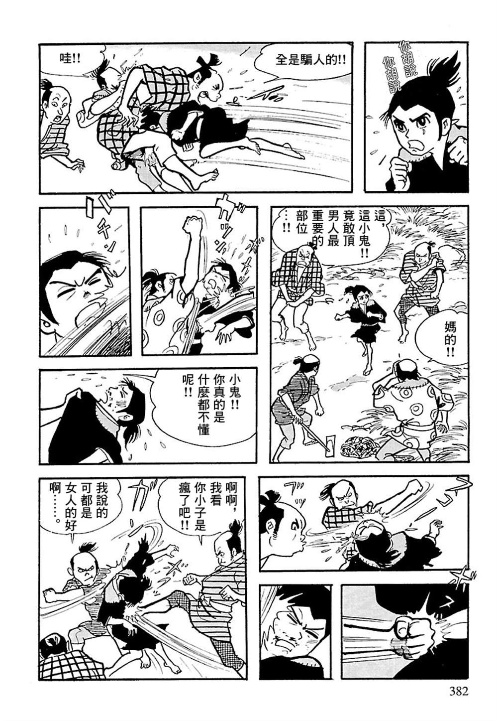 第4话
