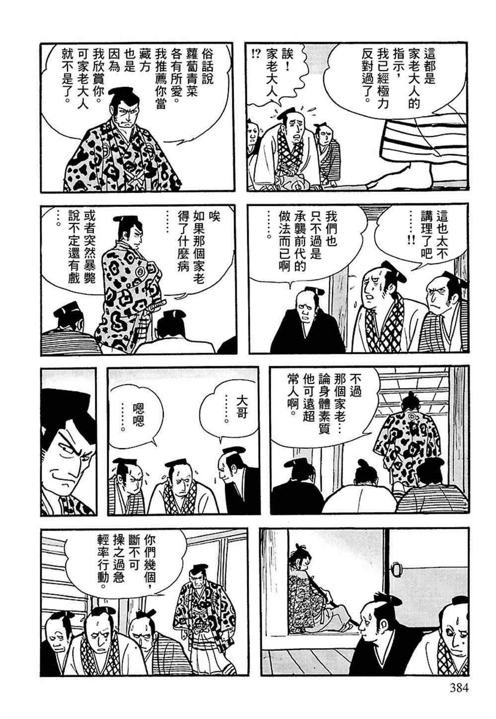 第4话