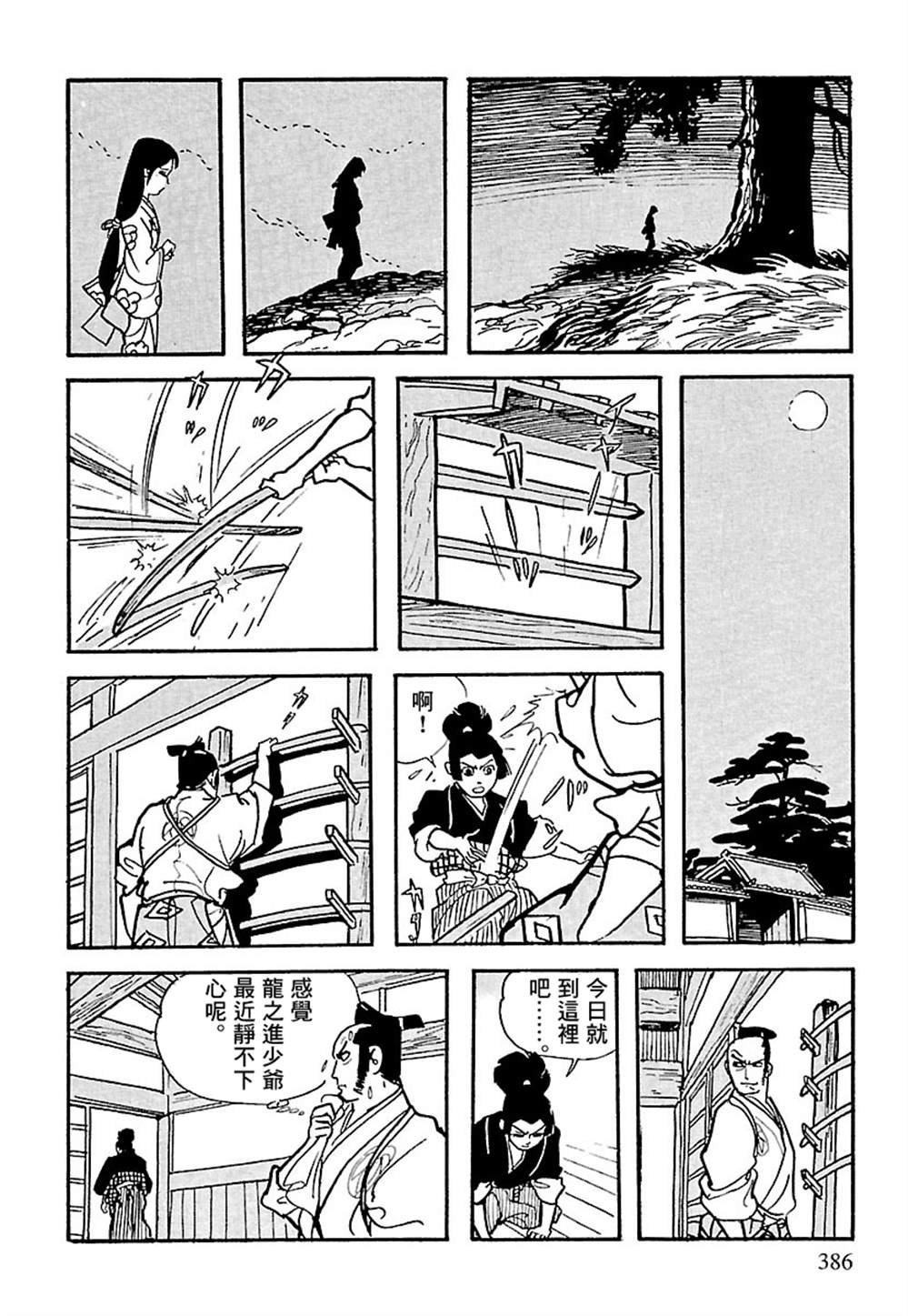 第4话