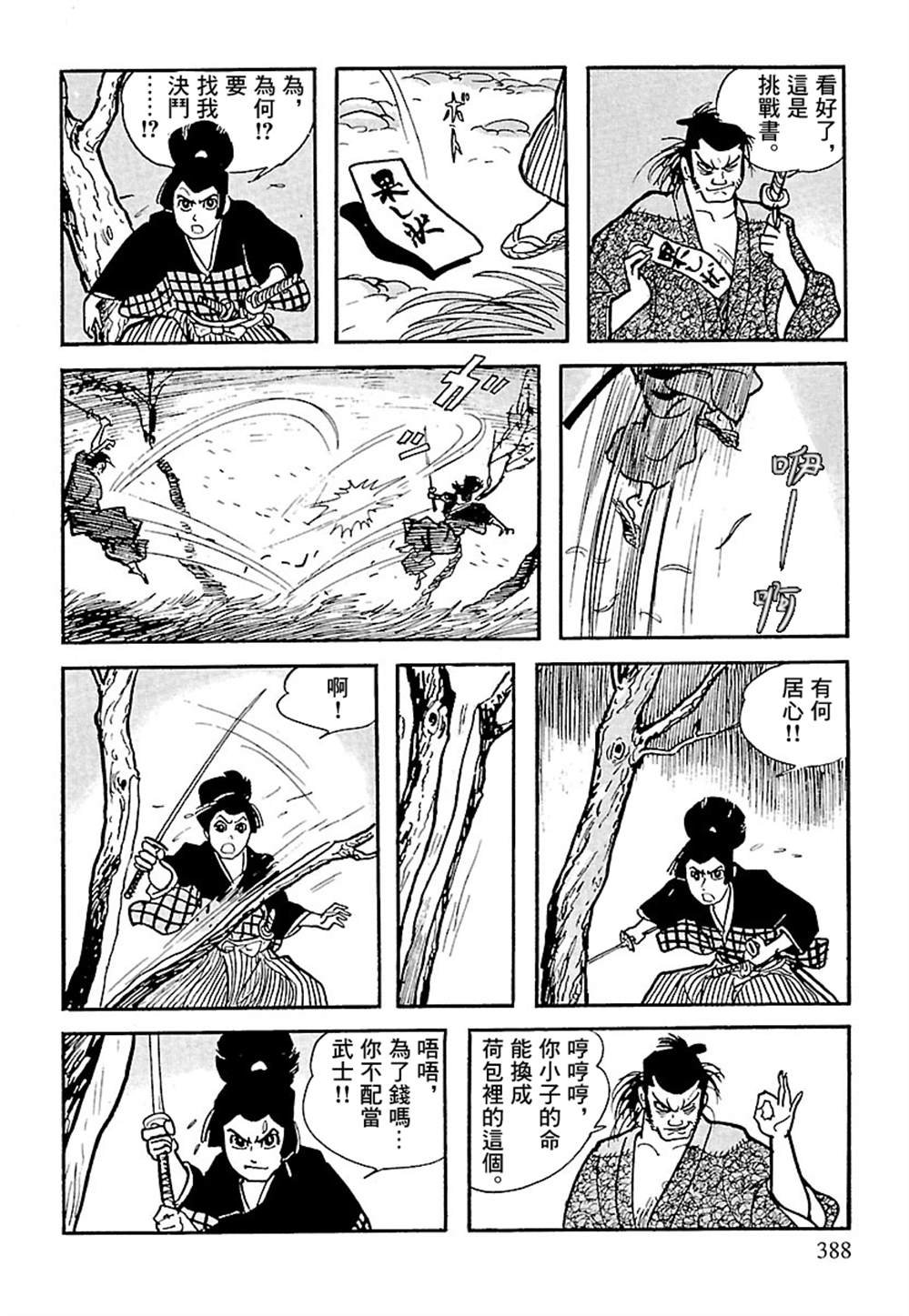 第4话