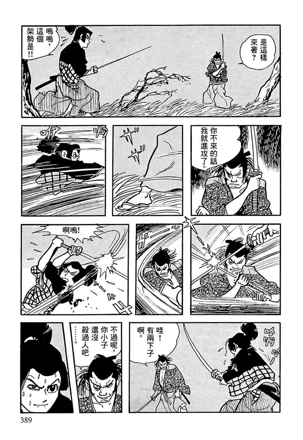 第4话