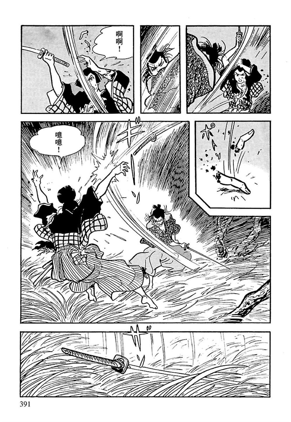 第4话