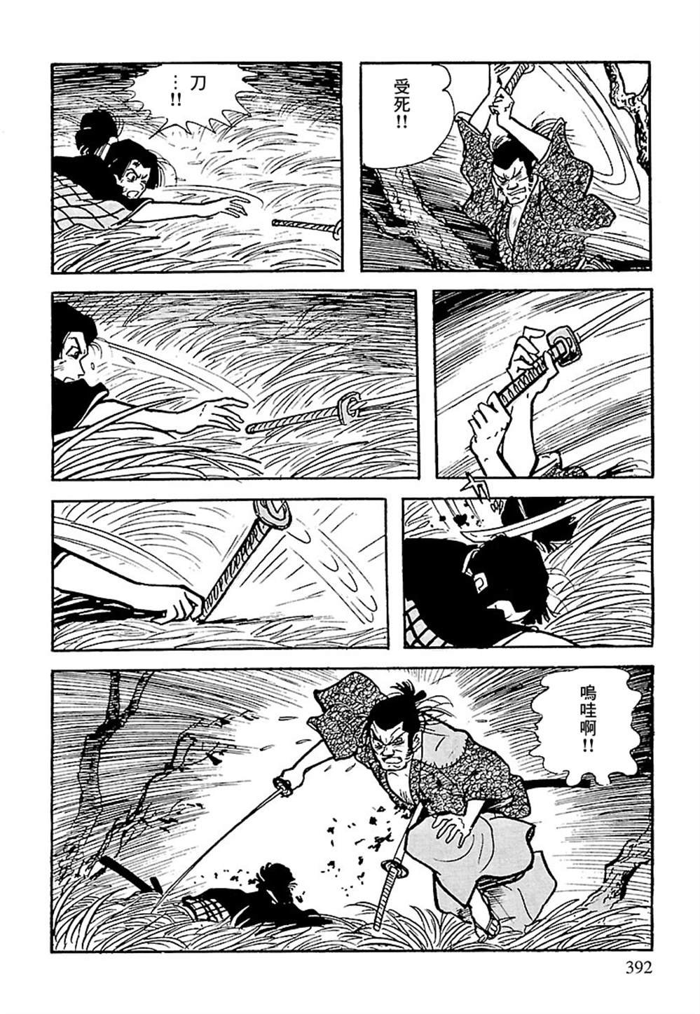第4话
