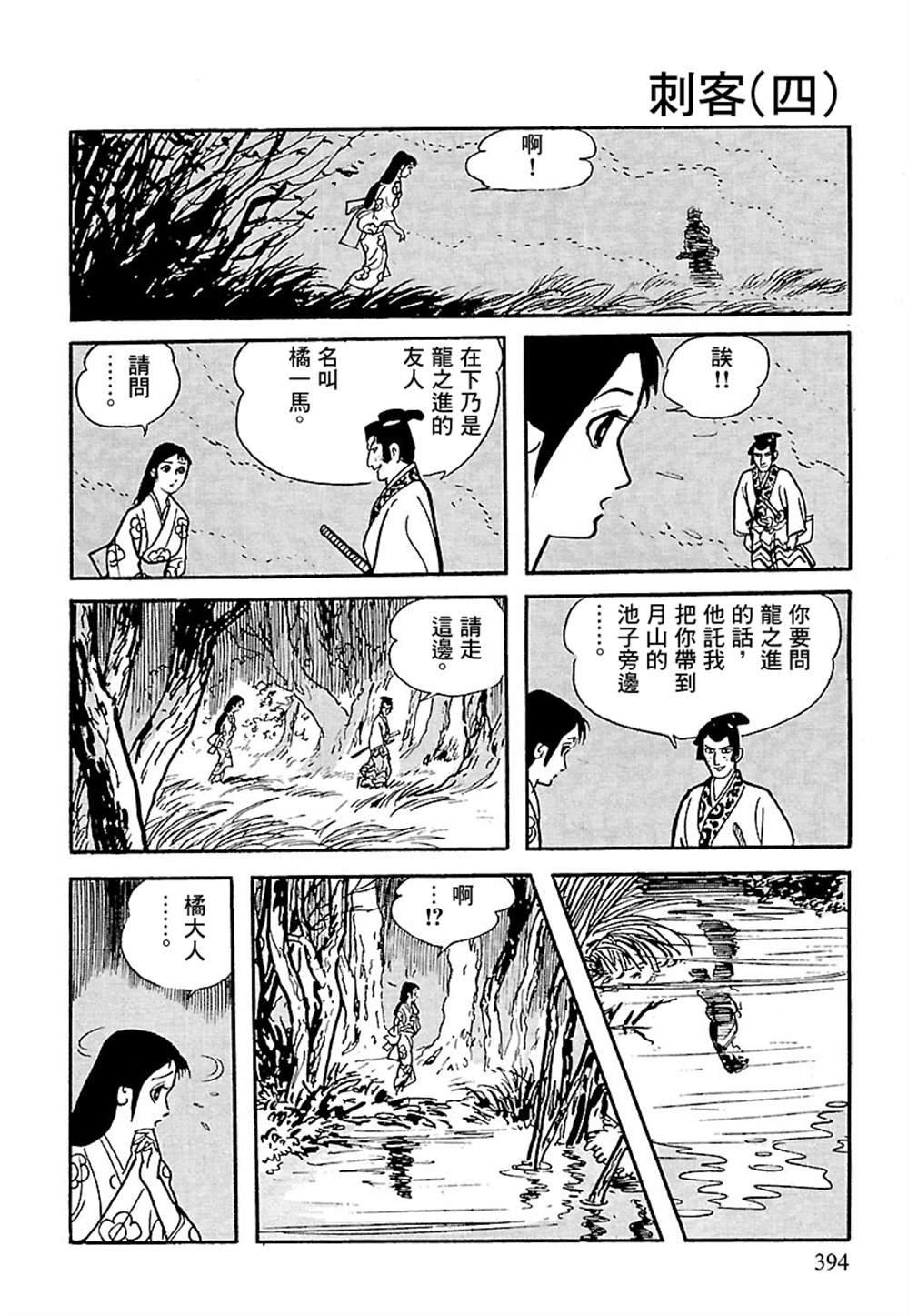 第4话