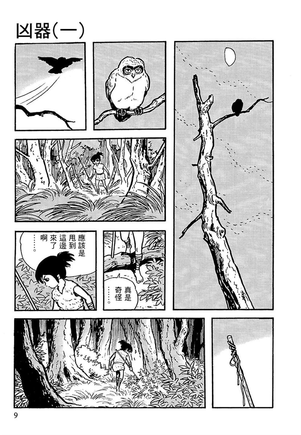 第5话