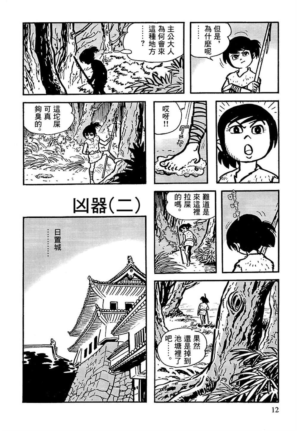 第5话