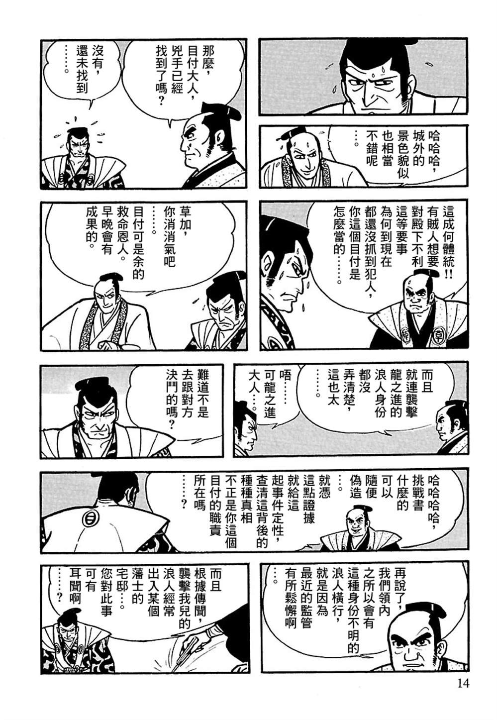 第5话