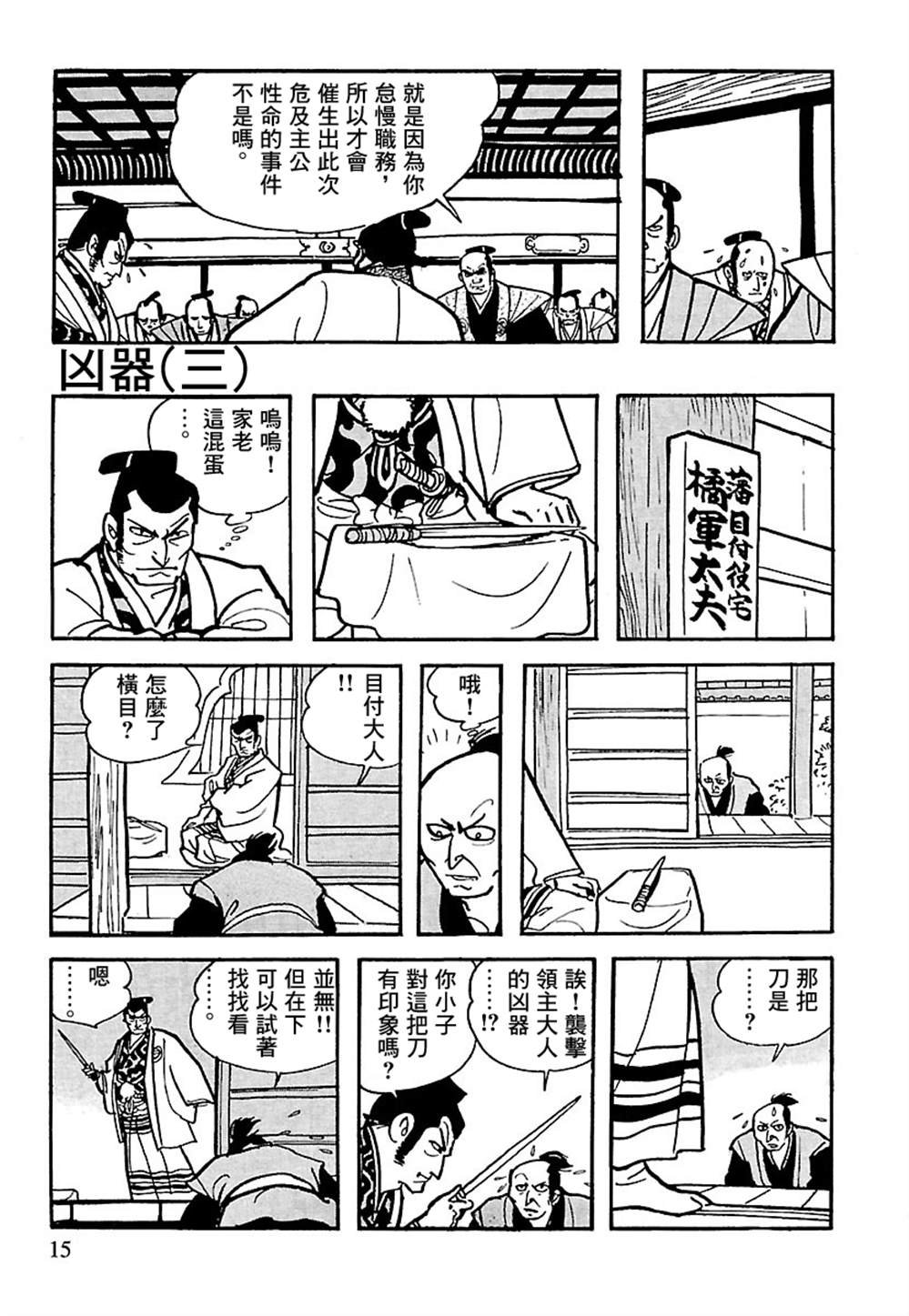 第5话