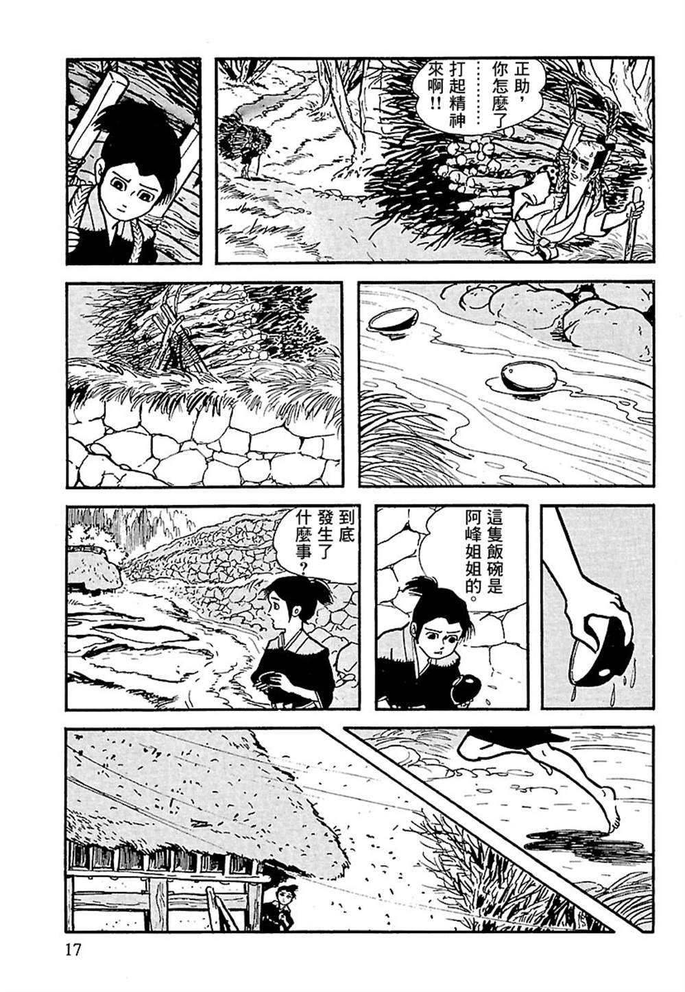 第5话