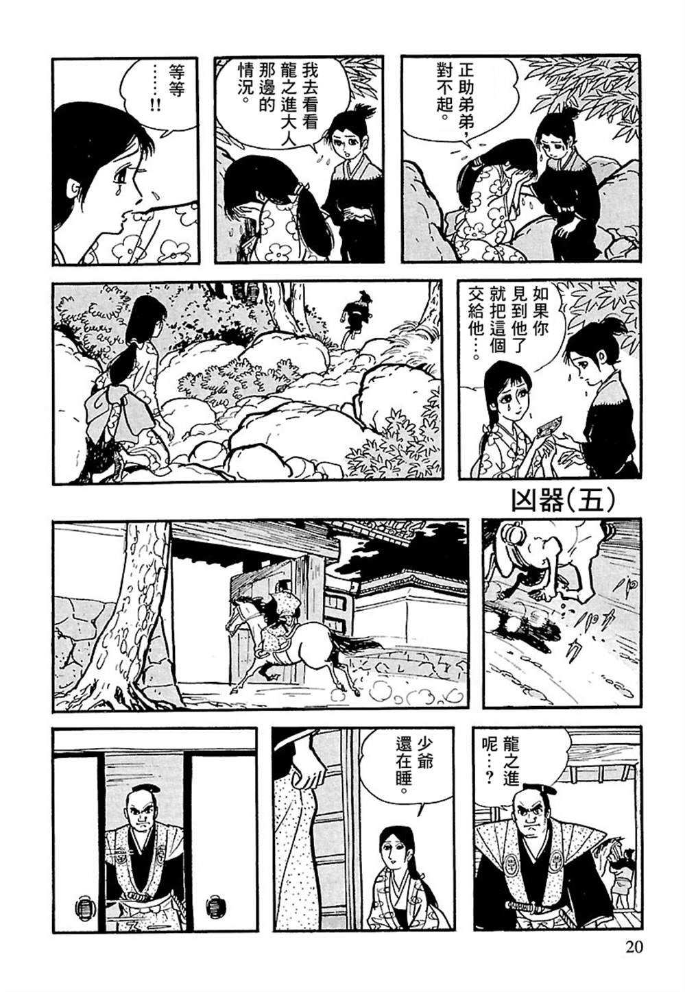 第5话