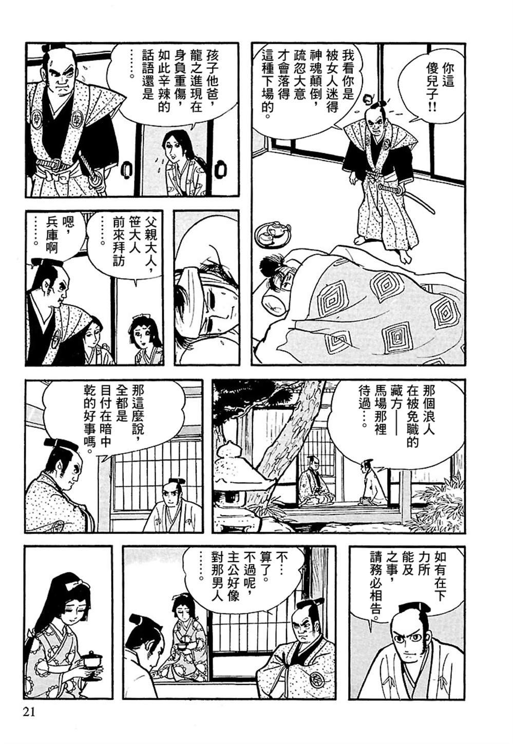 第5话