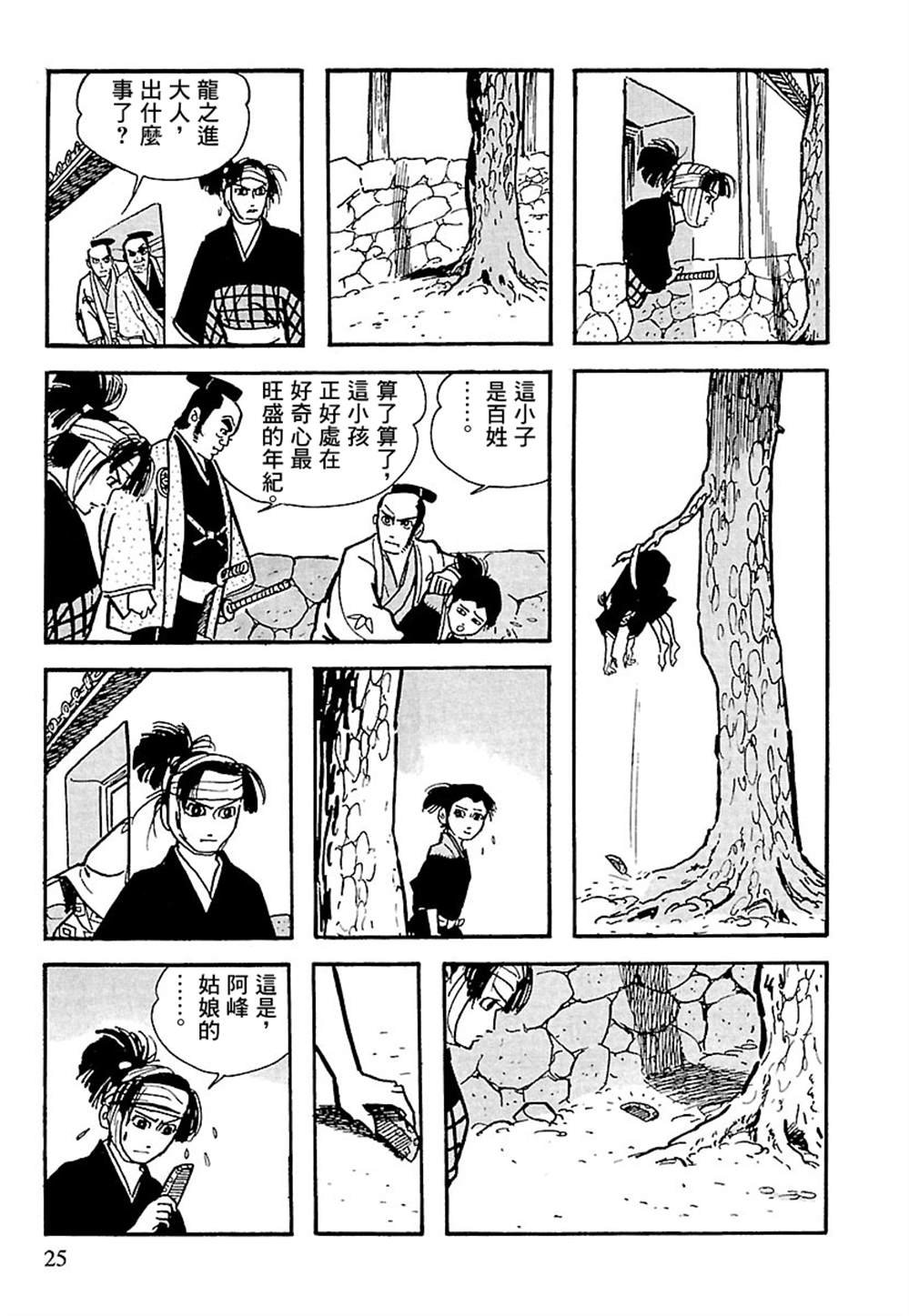 第5话