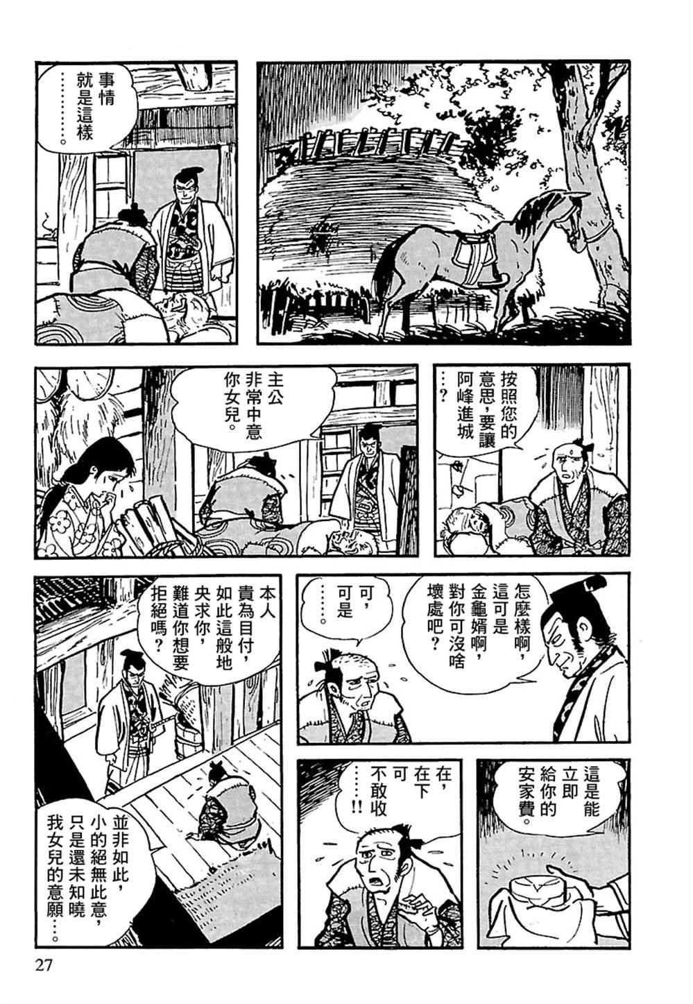 第5话
