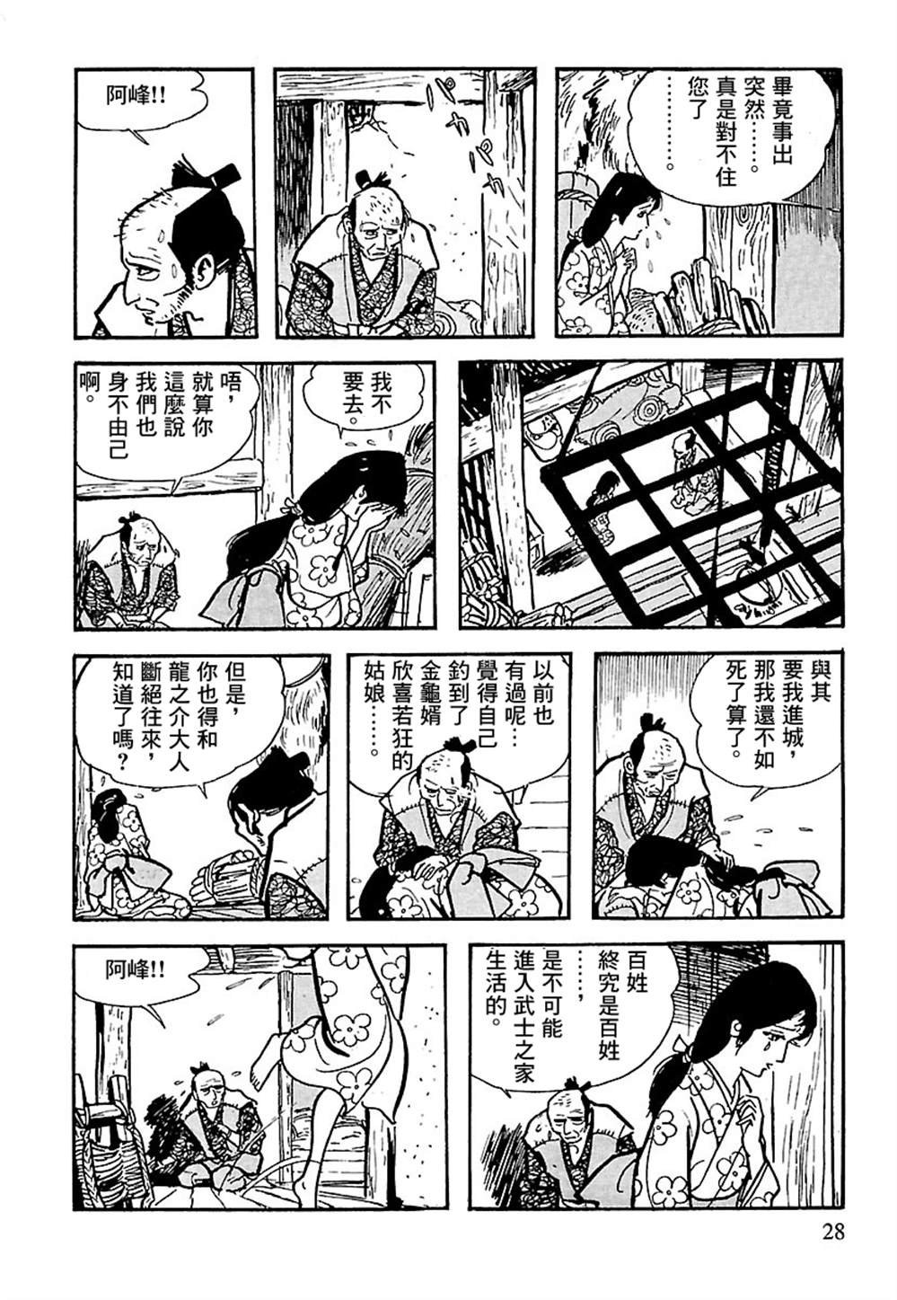 第5话