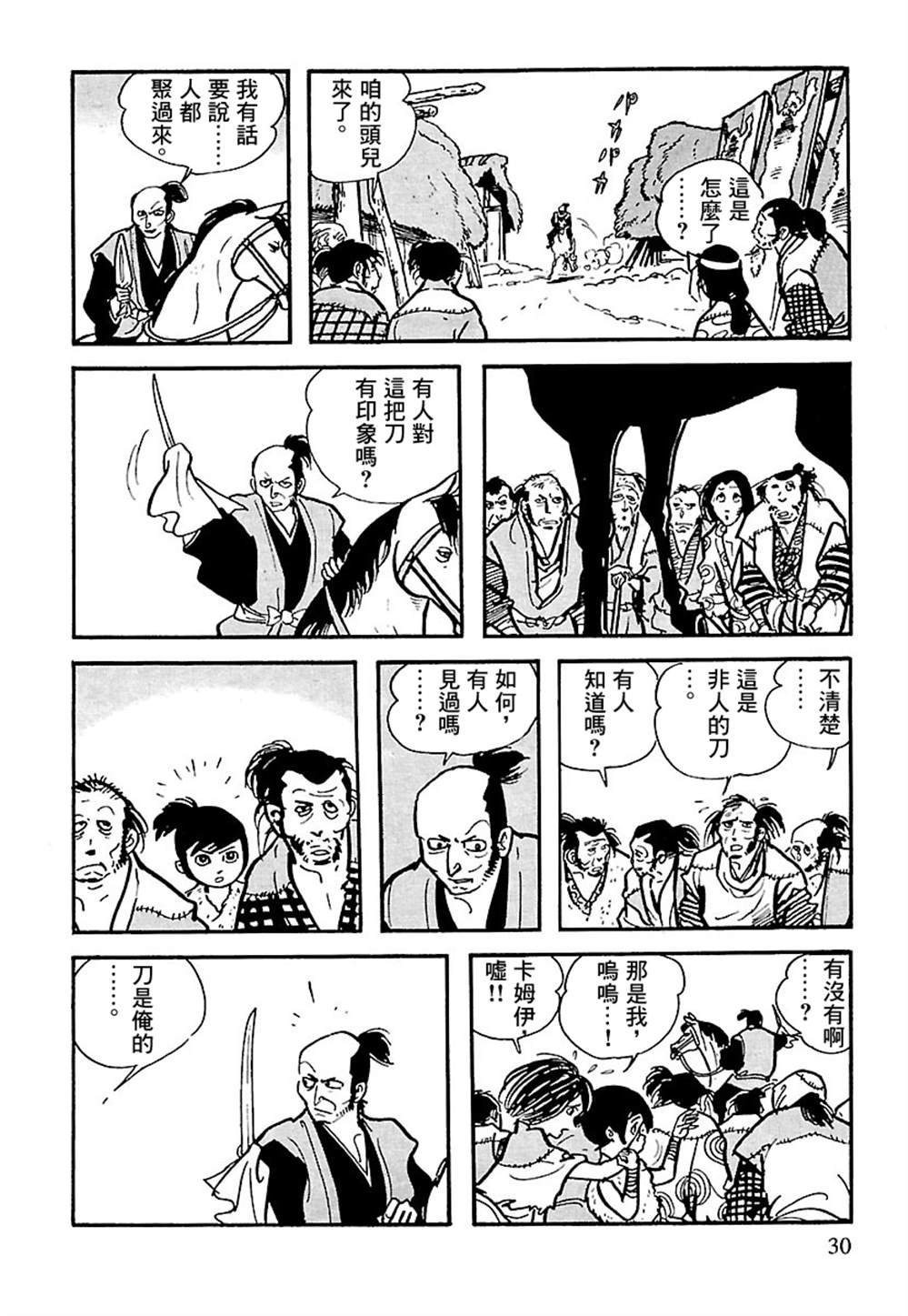 第5话