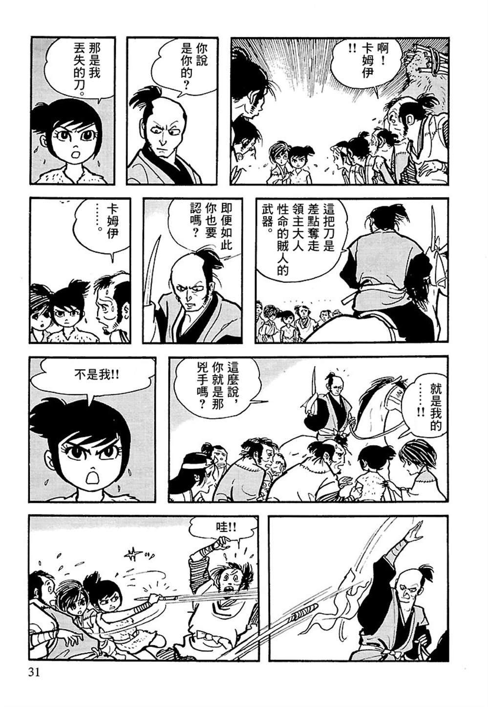第5话