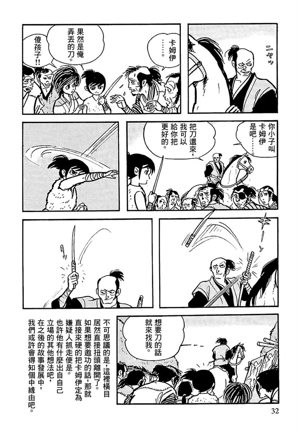 第5话