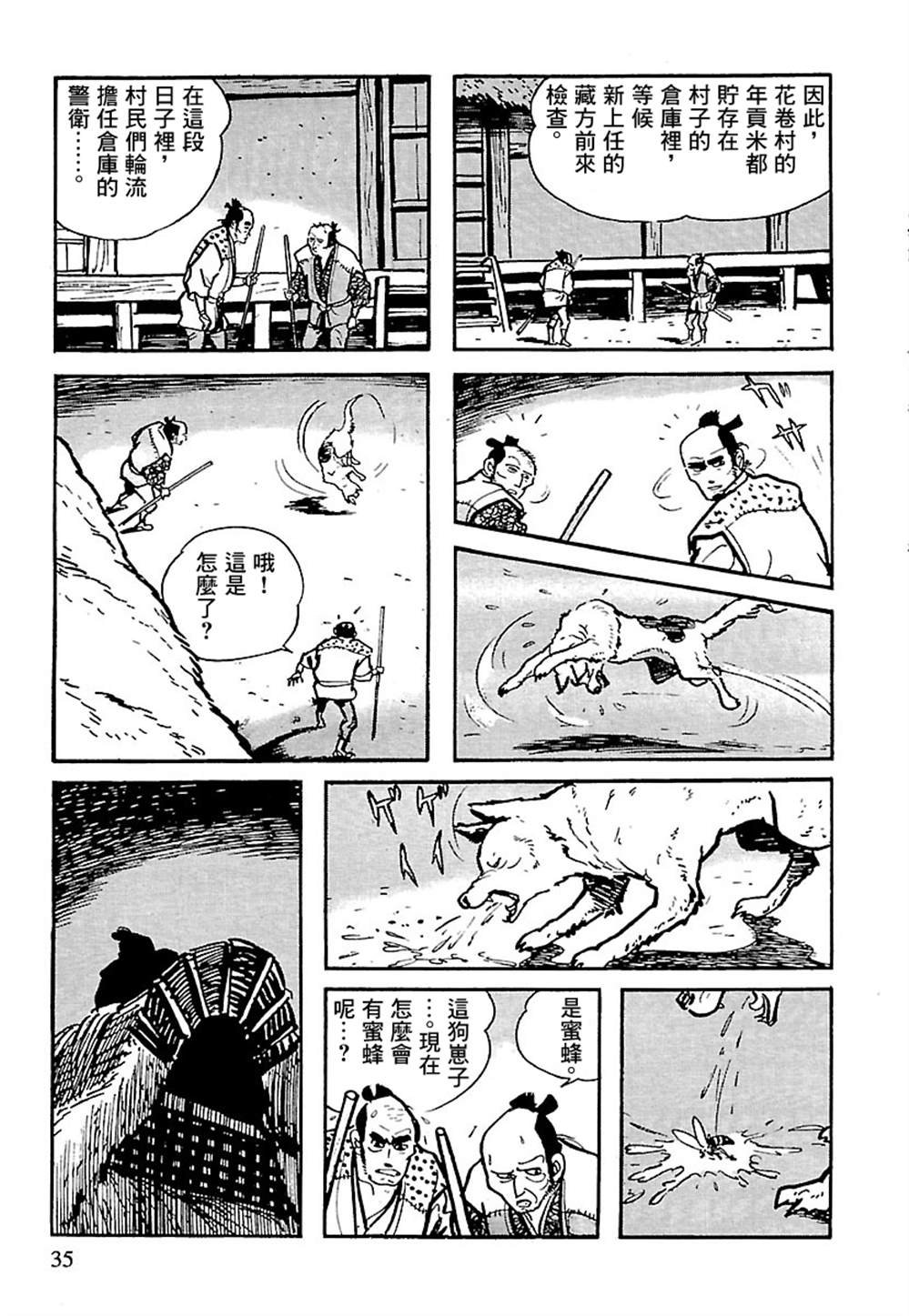第5话