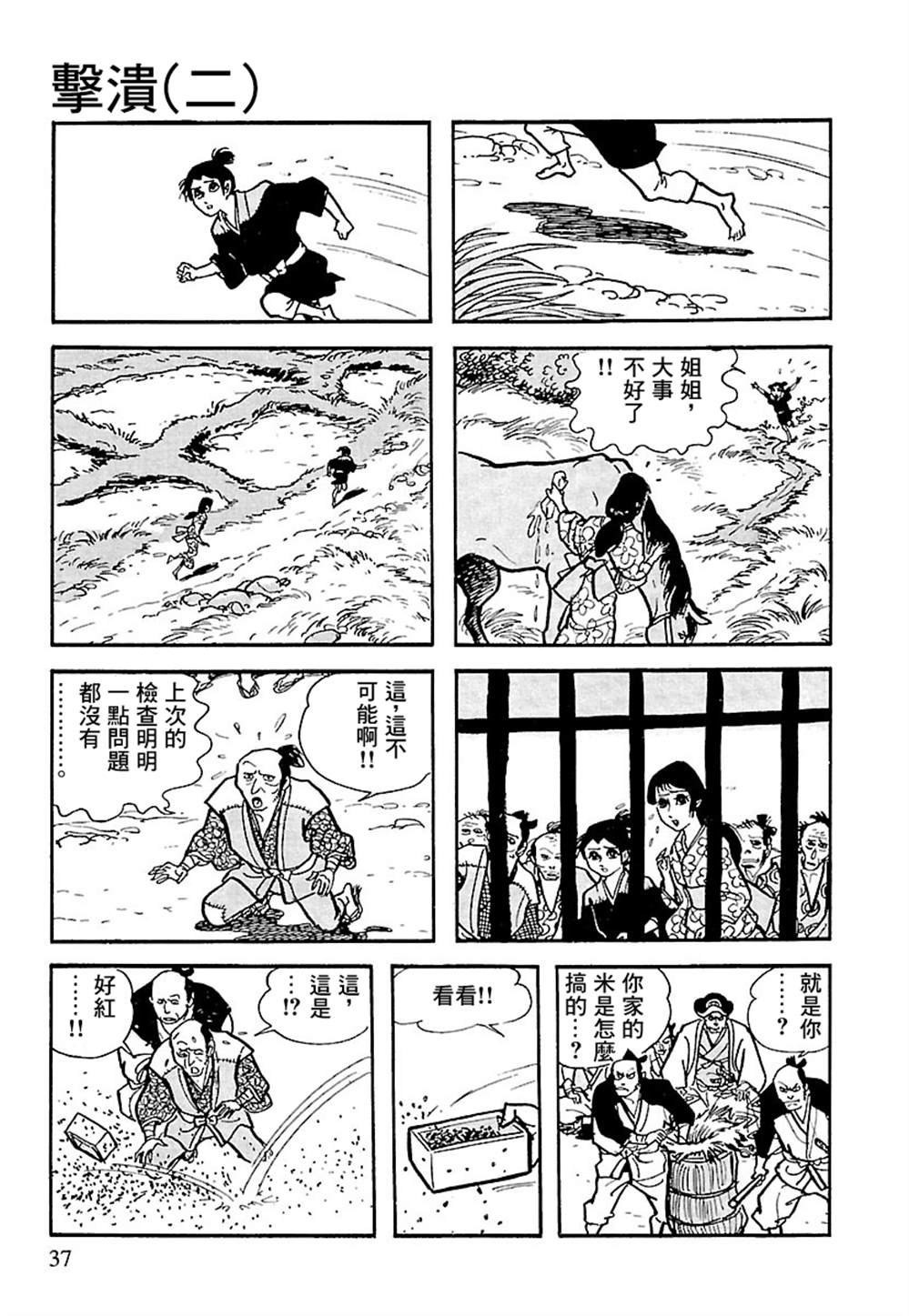 第5话