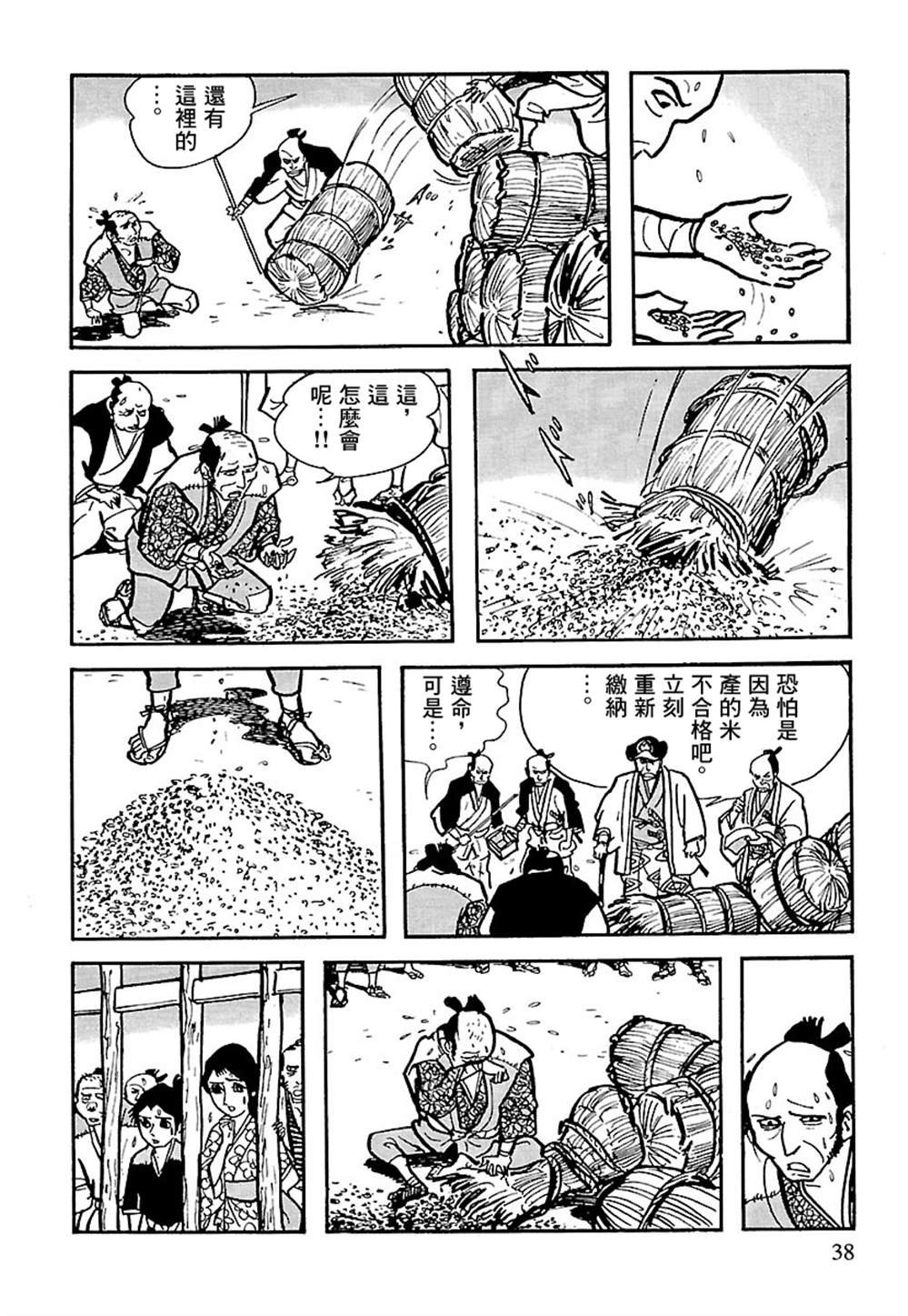 第5话