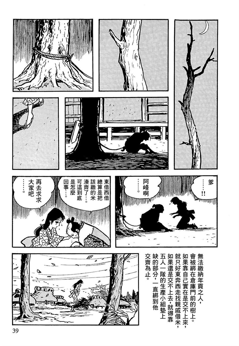第5话