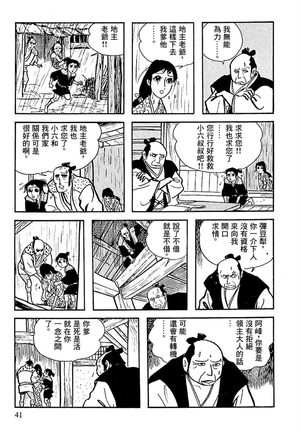 第5话