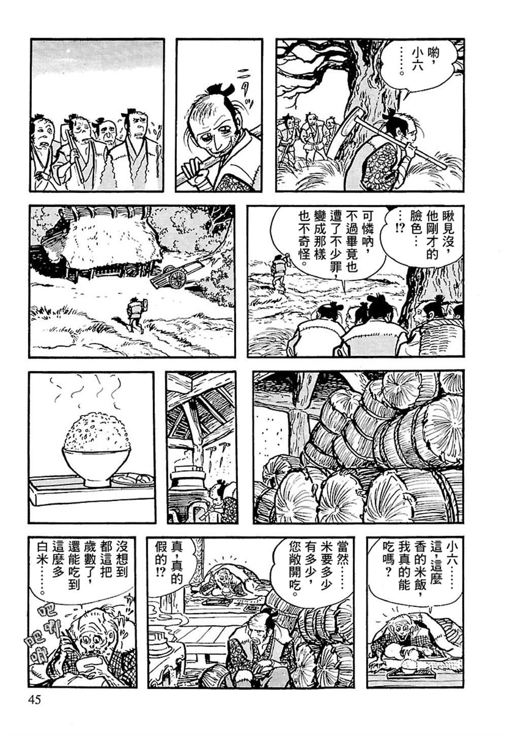 第5话