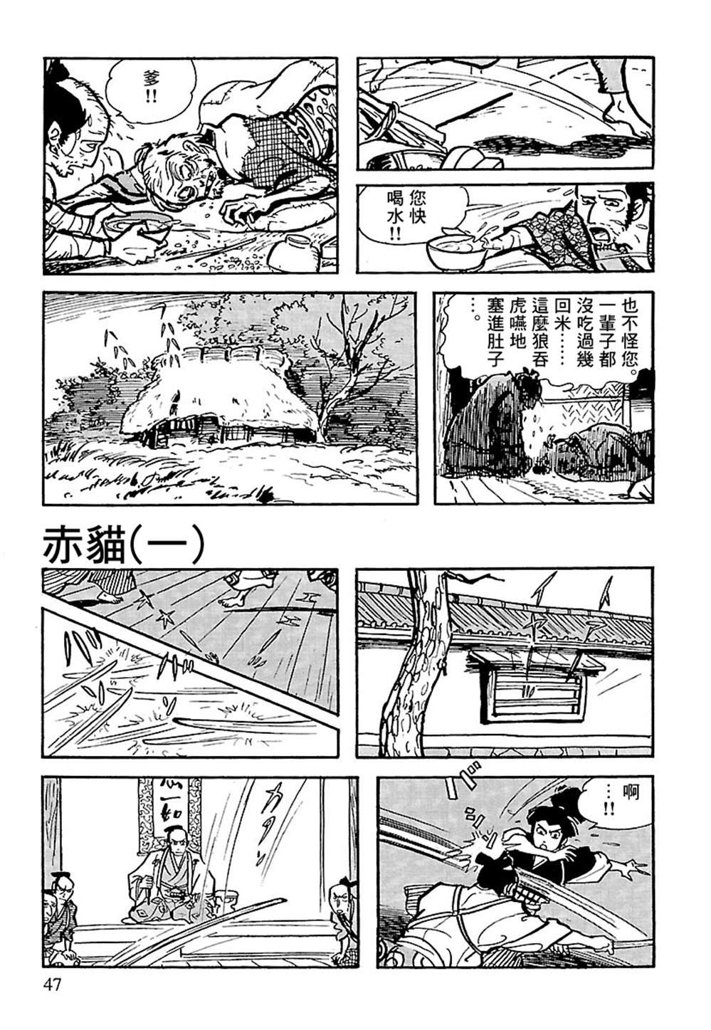 第5话