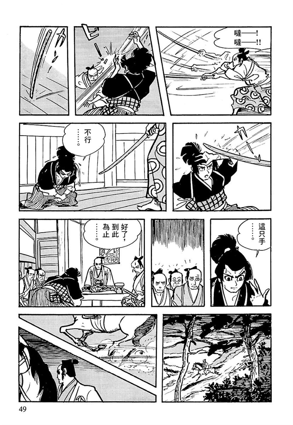 第5话