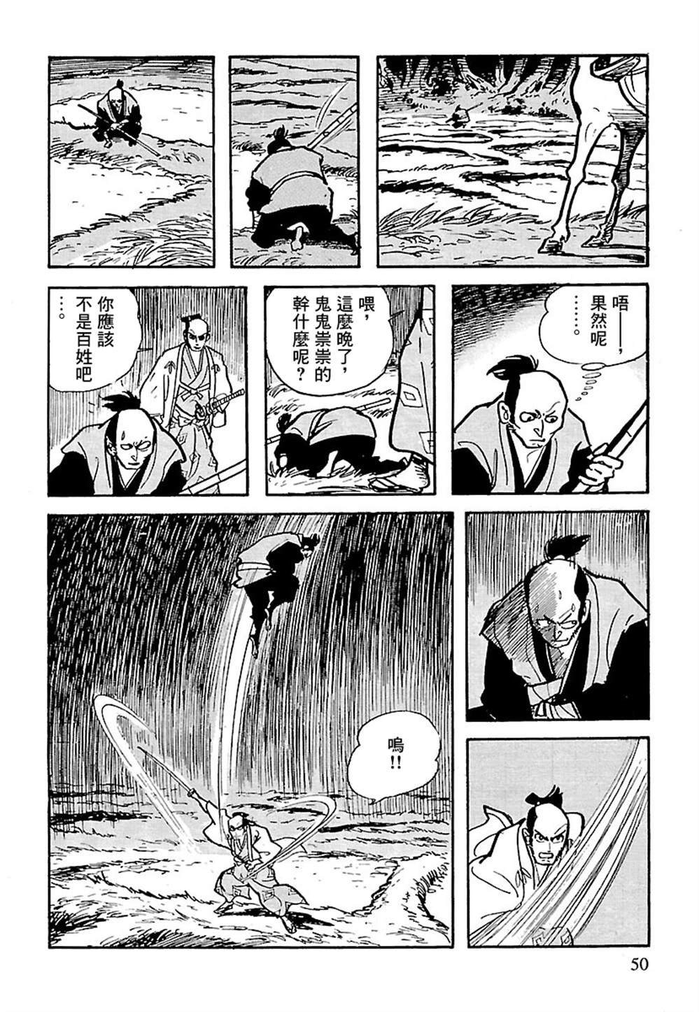 第5话