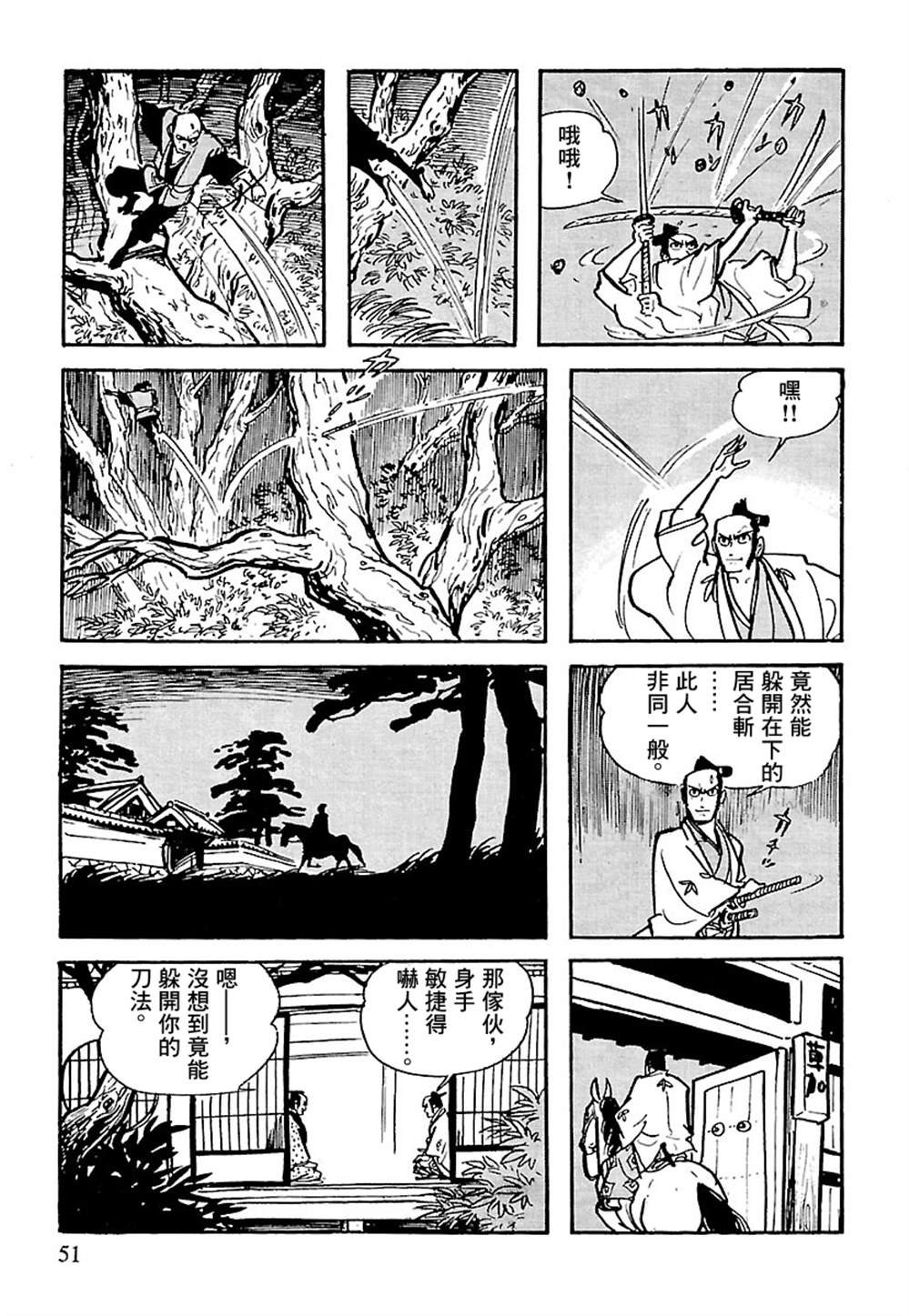 第5话