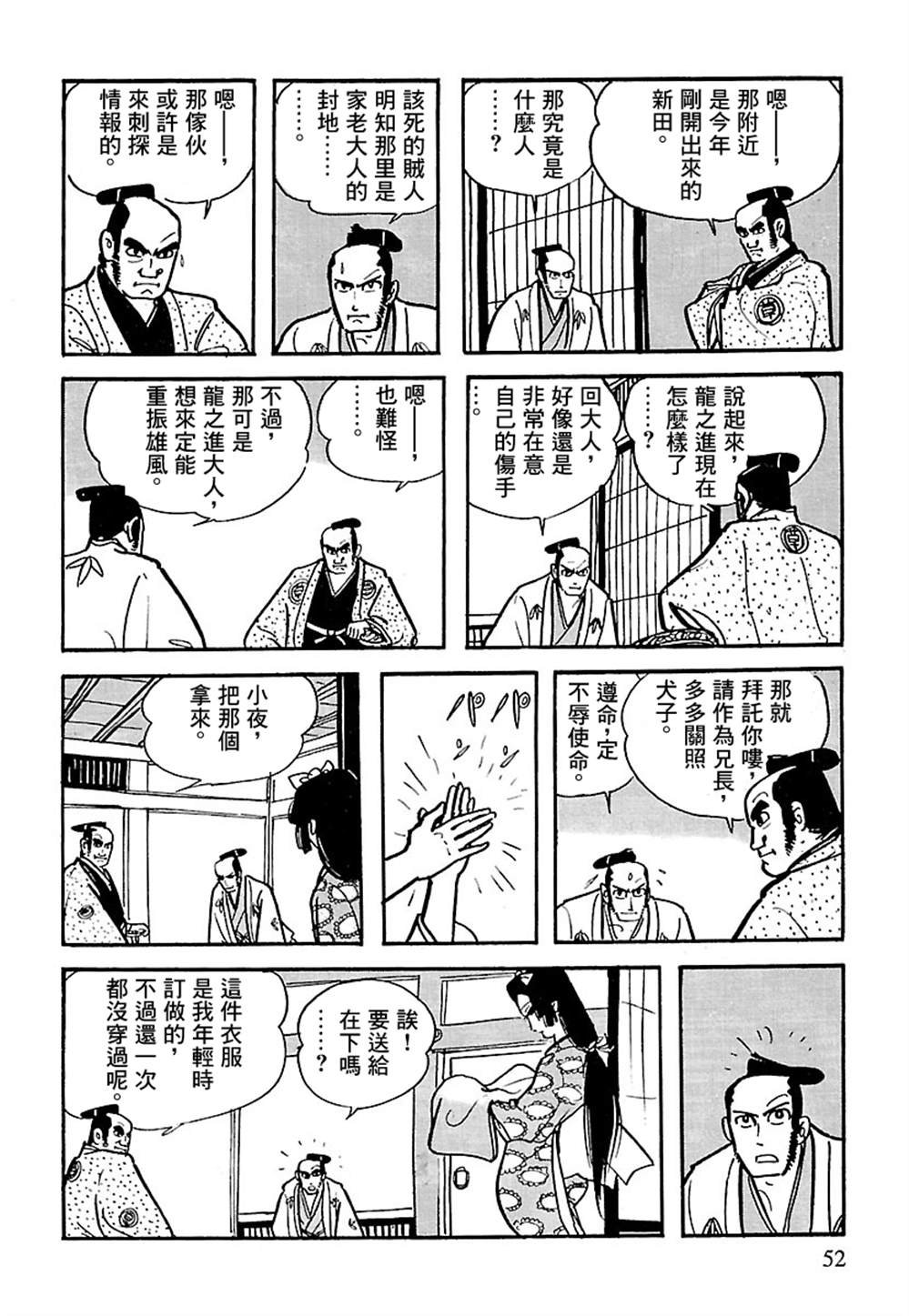 第5话