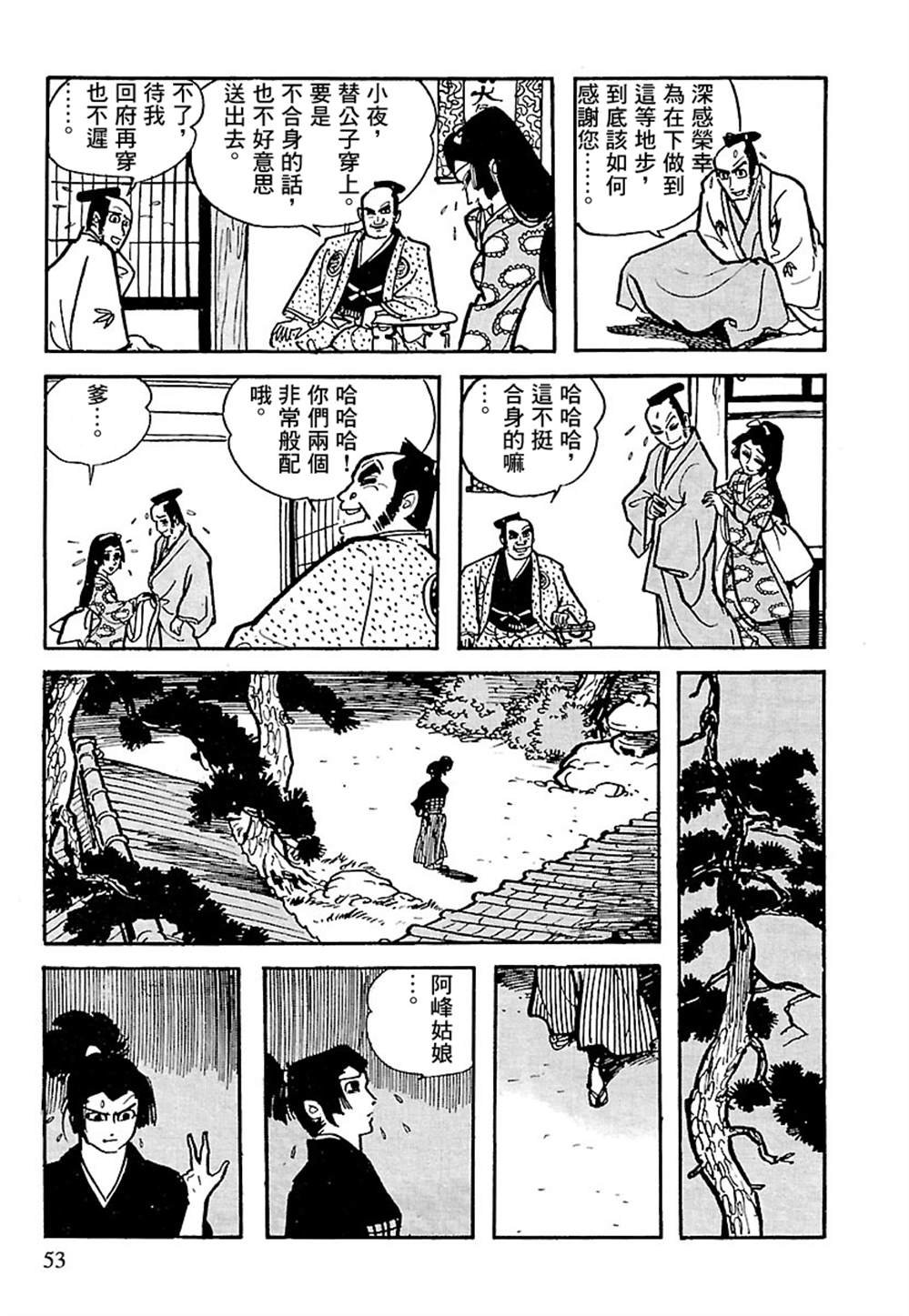 第5话