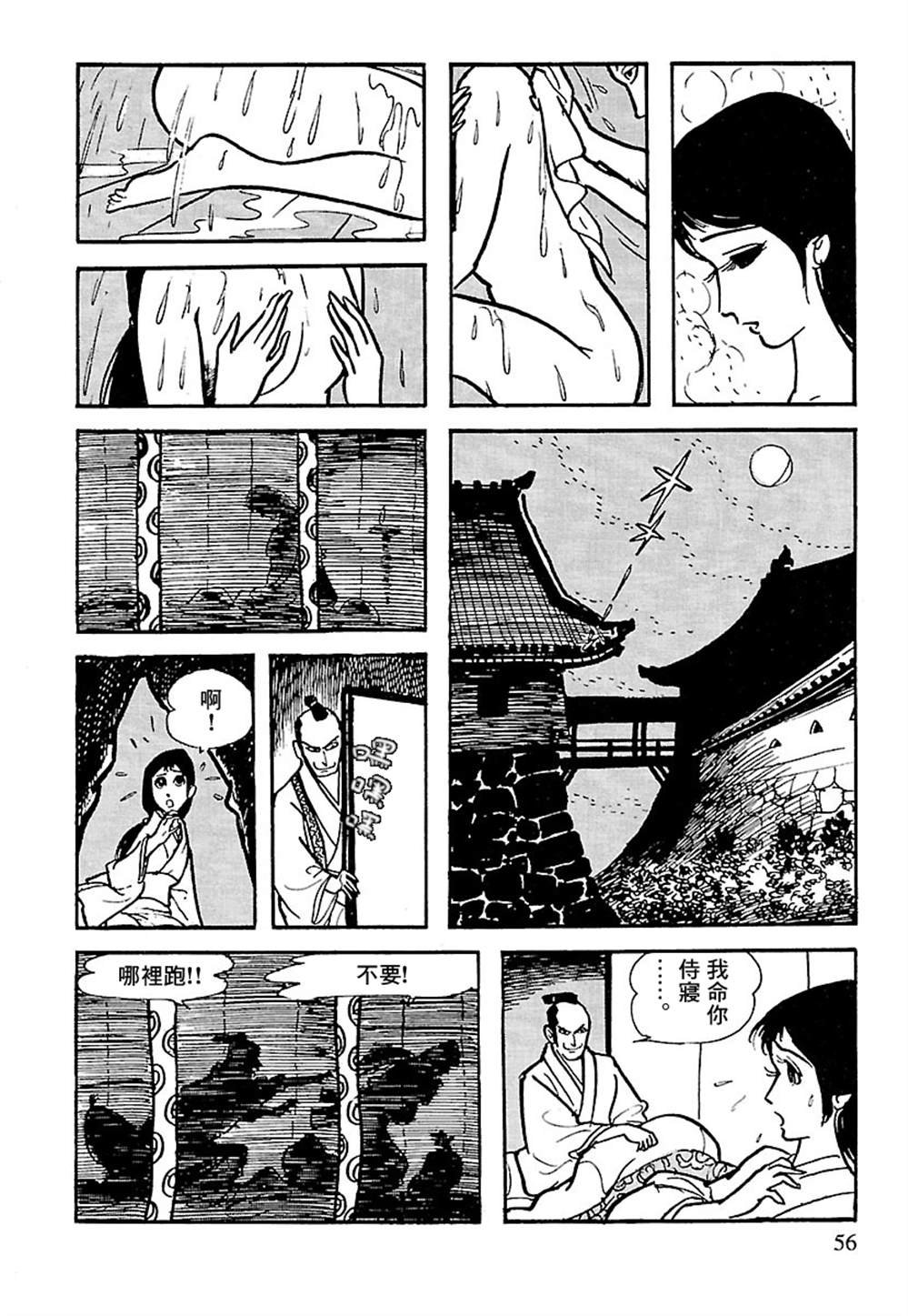 第5话