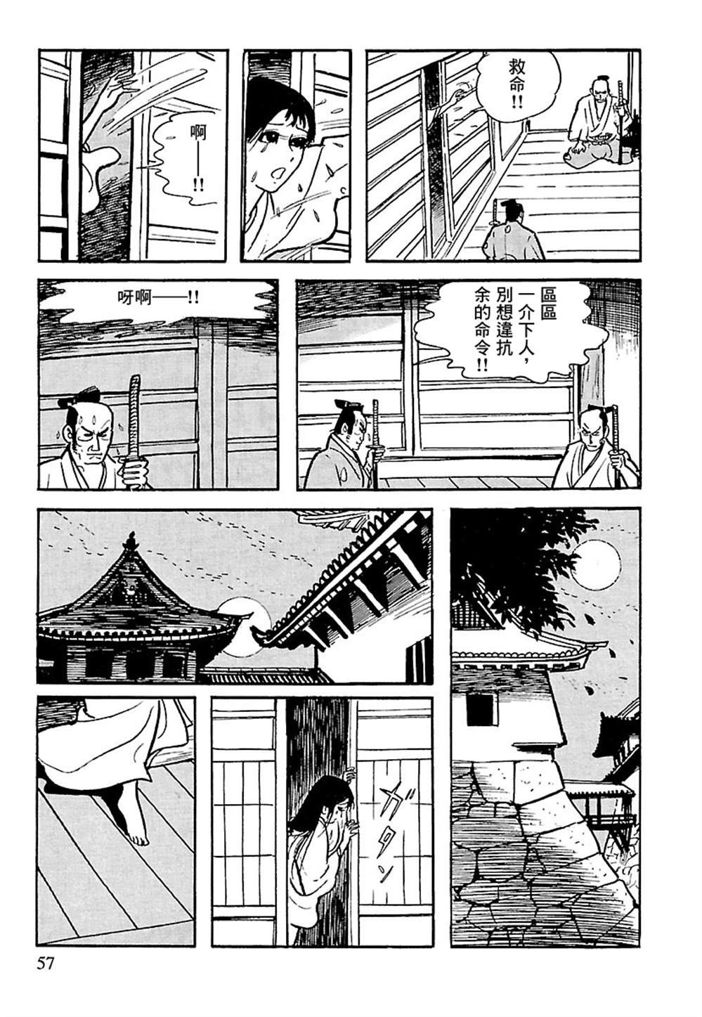 第5话