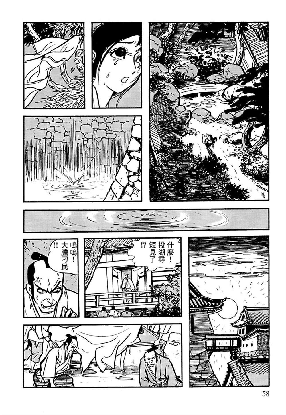 第5话