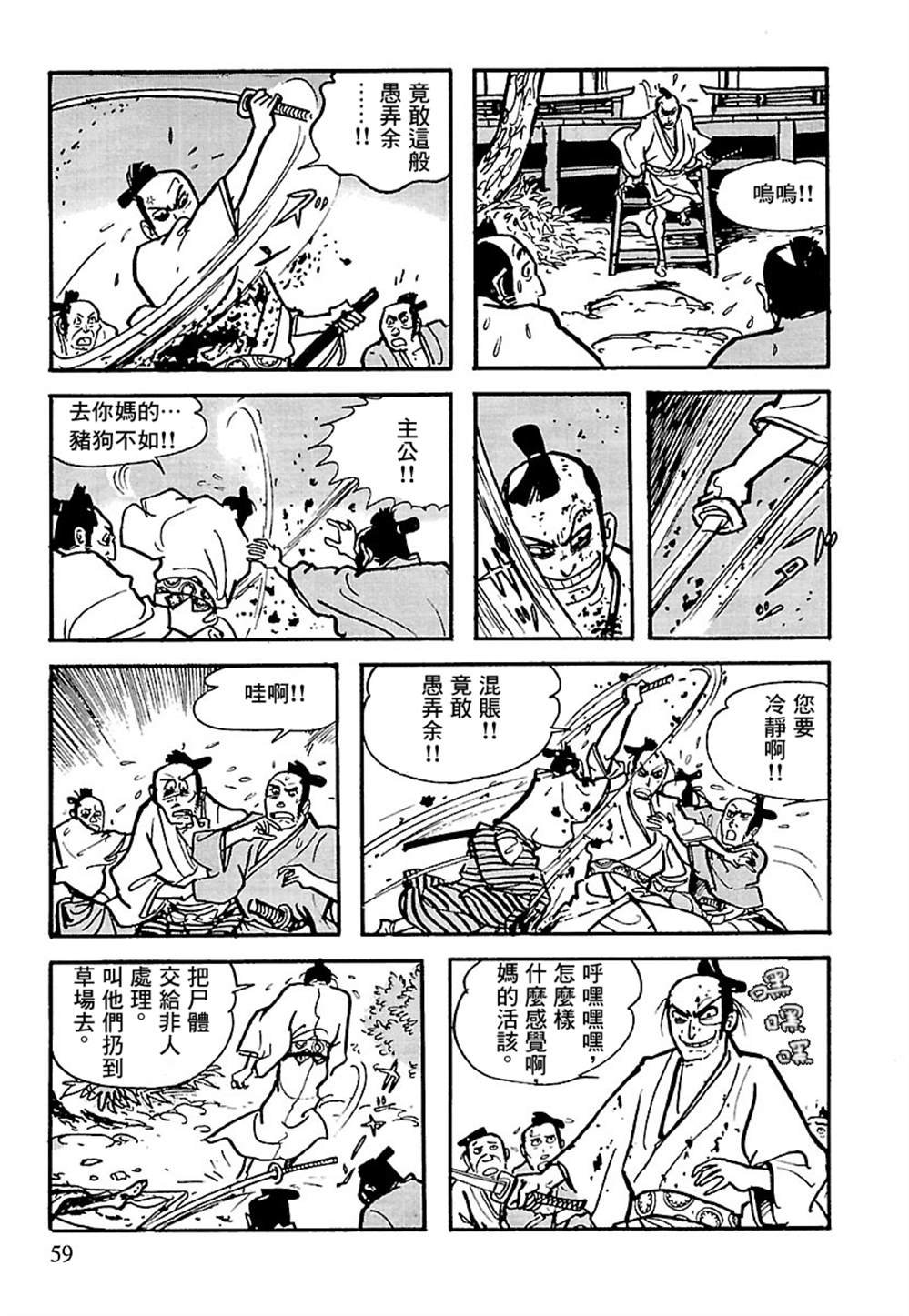 第5话