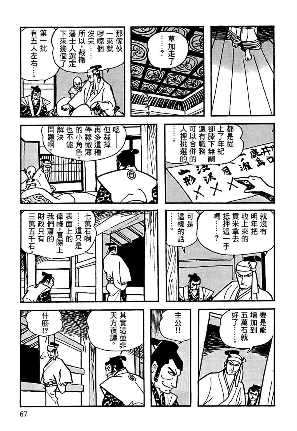 第5话