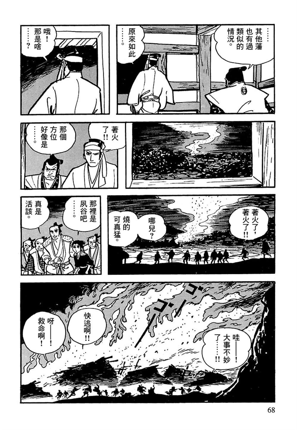 第5话