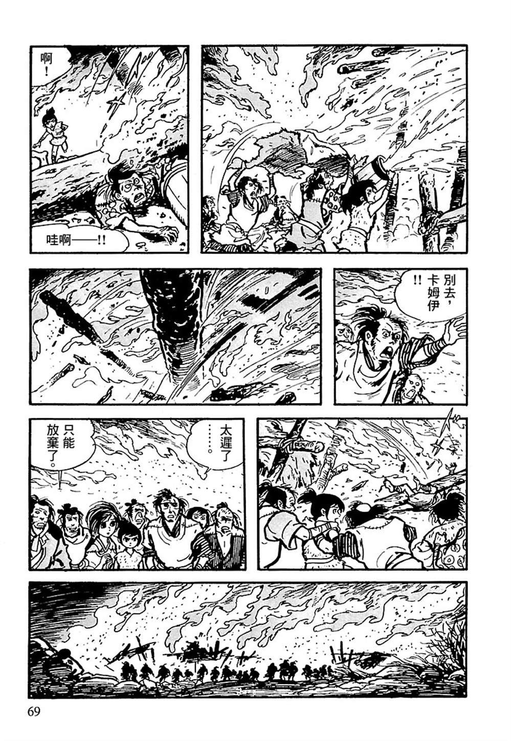 第5话